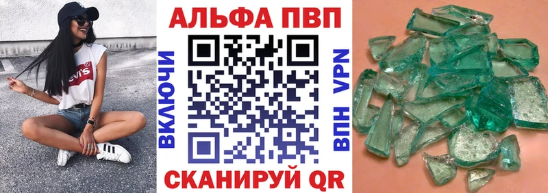 Альфа ПВП VHQ  Агидель 