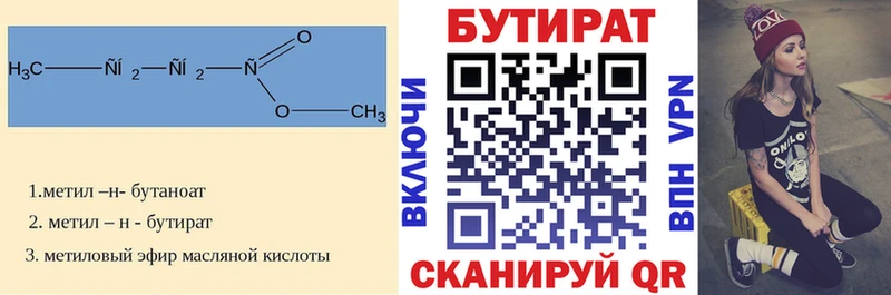 даркнет сайт  ОМГ ОМГ ONION  БУТИРАТ BDO 33%  Агидель 