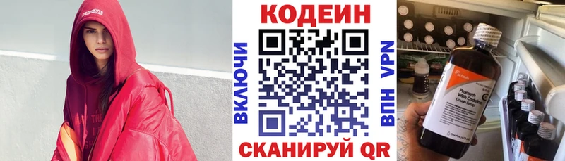 купить  сайты  Агидель  Кодеин напиток Lean (лин) 